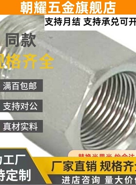 油压34水压用接头YCPFFP11 YCPFFSP12 YCPFF23 YCPFFS22F 33F 44F