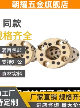 OFP01/MPGZ6/8/10/12/13-10/12/15/20/25无油衬套石墨铜套同尺寸