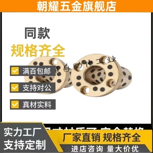 OFP01 25无油衬套石墨铜套同尺寸 MPGZ6