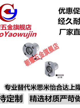 线性滚珠衬套E-LBBF E-LBBH LBHRW8 LBHSW6 LBHCW10 12 16 20 25L