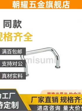 1260-88/100/120汉德威HANDERWELL/U把手1210双折弯1200拉手1310