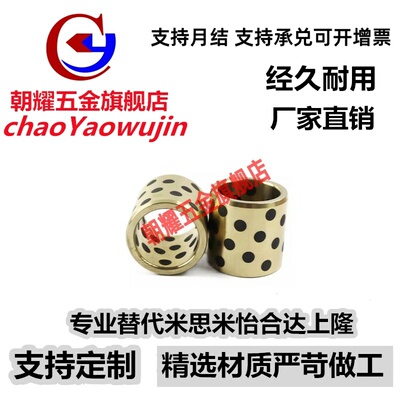 无油衬套MPBP OFK01-d5/d6/d8-L8/L10/L12/L15/L16/L20/L25/L30