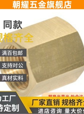 XYE01-03全铜接头02/04/06/16/11/21/26/31/36/41/XZT02宝塔124