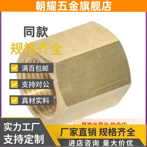 XYE01-03全铜接头02/04/06/16/11/21/26/31/36/41/XZT02宝塔124