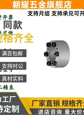 E-MLM5/6/8/10/12/14/15/16/19/20/22/25/30胀紧套带定心功能替代