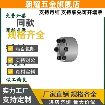 E-MLM5/6/8/10/12/14/15/16/19/20/22/25/30胀紧套带定心功能替代