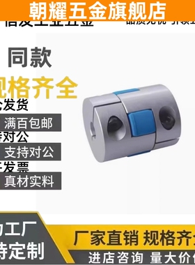 梅花式联轴器CPHD CPHDK-D14 d20 d25 d30 35 40 55 6580替代上隆