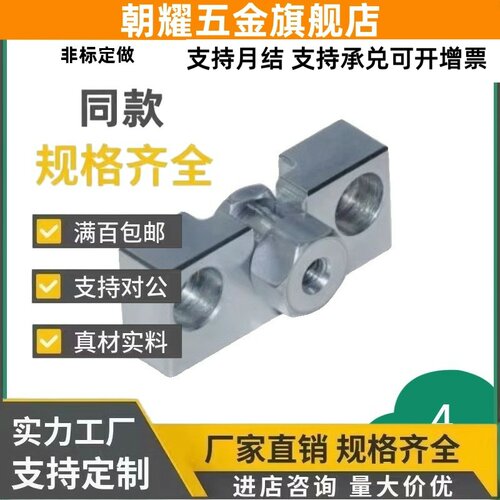 C-FJRHA FJR4-0.7 5-0.8 6-1.0 8-1.25 10-1.5浮动接头固定座组件