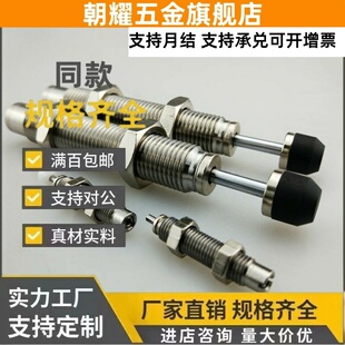 不锈钢油压缓冲器J-WJS11/12/13-0604 0806 1008 1210 1412 1416