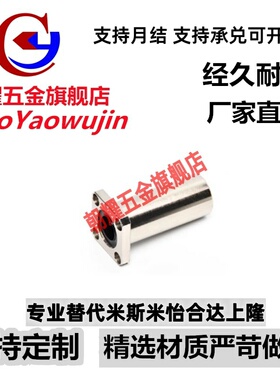 双衬型法兰直线轴承C-LHFSWM6 8 10 12 16 20 25 30 35 40 50 60