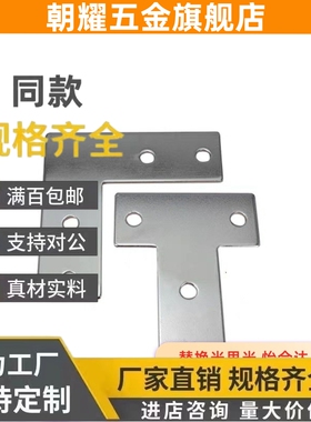 Y连接板ACC31-G306/4010/G408-L/T/X/3030/3060/3060C/4040/4080