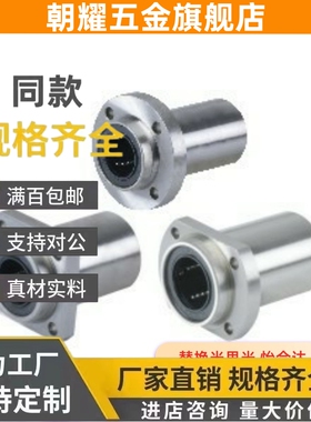 LMF01/LMP02直线轴承LMK02-12/22-J6/D8/D10/D12/D16/D20/D25/D30