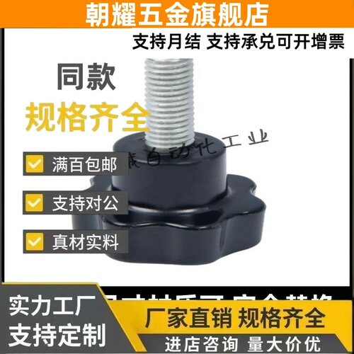 五星把手外螺纹型HLE-D25/30-M5/68-L10/15/20/25/30/35/40/45/50