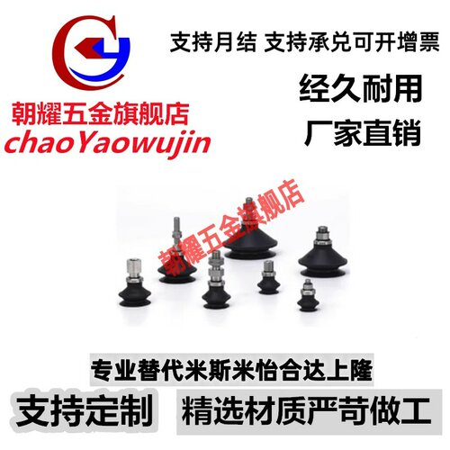 SMC真空吸盘ZPT02UGN 04UGN-A5/B5 ZPT06UGN-A5 ZPT08UGN-A5/B5