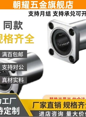 LME06直线轴承07/04/16/17/14/26/27/24/LMG12/10/D20/D25/30/E/8