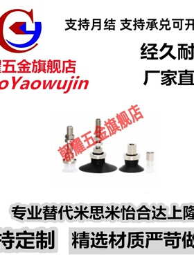 SMC型真空吸盘平型带肋ZPT10 13 16 20 25 32CNK/CSK10-B5-A10