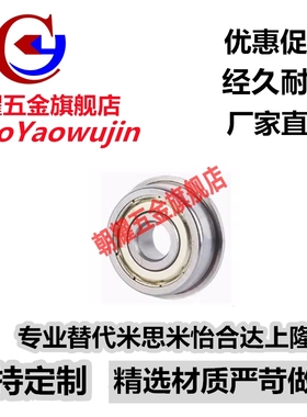 不锈钢法兰型滚珠轴承SFL673 674 675 676 678 ZZ 防水C-