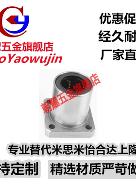 直线轴承LHFS5 LHFSW 6 8 10 12 13 16 20 25 30 35 40 50