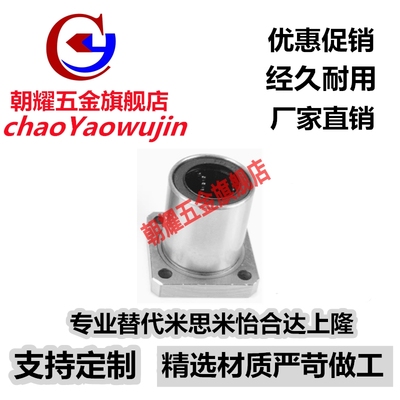 直线轴承LHFS5 LHFSW 6 8 10 12 13 16 20 25 30 35 40 50