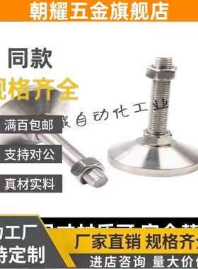 脚轮调整块 重载脚杯FJFN/FJFNS10/12/16-75/100/125/130/150/180