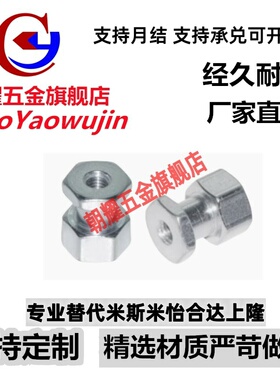 浮动接头分离内螺纹型 落帽型WHD31-M3 FJN4X0.7-T6系列