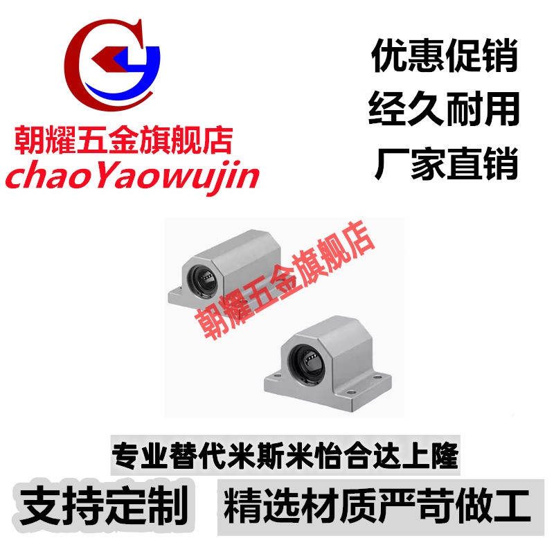 直线轴承固定座组件 轴滑移型 单衬型LMY51-d12 d15 d16 20 25 30