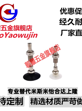 SMC真空吸盘ZPY10 13 16 20 25 32 40UNK/USK10-U4 U6/N6/N4-A10