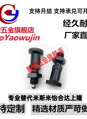 ZAG41旋转柱塞PXYKN5 分度销  快速插销弹性螺丝顶丝旋钮柱塞锁销