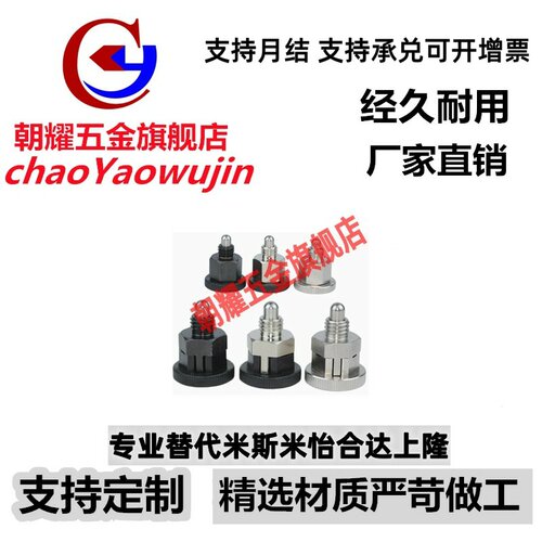 紧凑型自锁旋钮柱塞 迷你型替代 PMXYSB8 PMXYSM10小型分度销