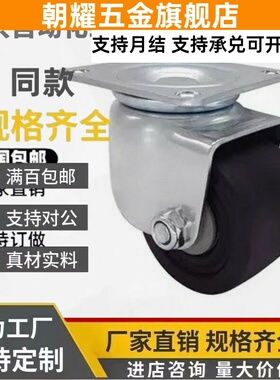 同米思米重载脚轮 CJH65/CJH75/CHJF65A/CHJF75A/CHJS65A/CHJS75A