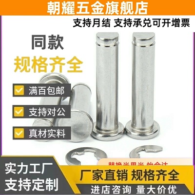 18HCDG40/45/30/24/25铰链销C-HCDGH8-20/17/22/3/4/5/6/10/12/13