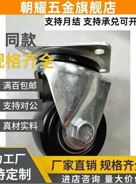 N重载3.5脚轮3寸万向CKZJ100-H/800KG负载CGL07/D75/CGM01-D80-NS