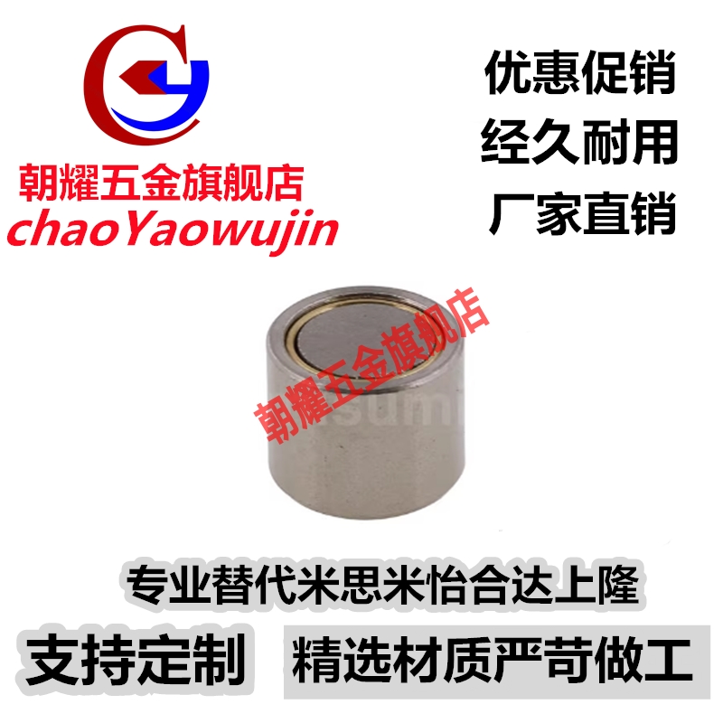 替代米思米C-HXUMNH带座磁铁 C-HXUMN4/5/6/8/10/13/16/20/25