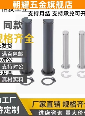 带肩铰链销HCDG3/4/5/6/8-10/12/14/15/16/18/20/22/24/25/30/35