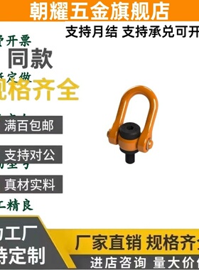 SLEB/SLEBH8/10/12/16/20/24/30/36/42/48/64替代米思米回转吊环