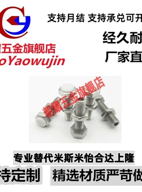 TDC06缓冲螺栓PUSTH3/4/5-15/20/25/30/35/40/45/50止动螺栓防撞