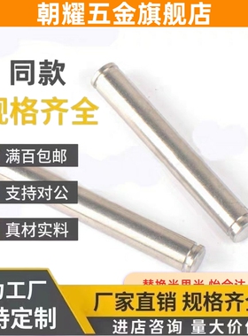 SCDG5铰链销CDGH4/C30-CCG6/E-GSCCGH8-20/10/25/15/30/50/40/45