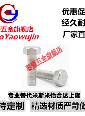 PBH22镀镍限位螺栓STRCN10/12-30/35/40/45/50/55/60/65/70/75/80