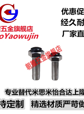 缓冲调节限位挡块止动螺栓SUSRT3/4/5-15/20/25/30/35/40/45/50