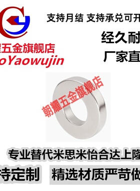 替怡合达环形磁铁 BLS41-D6/D8/D10-V2/V3/V4/V5/V6-T1/T2/T3/T5