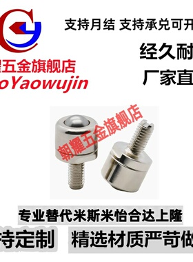 万向球钢珠滚轮BCBE/BCBH/BCS10/20/50/120牛眼珠重型滚动珠滑轮