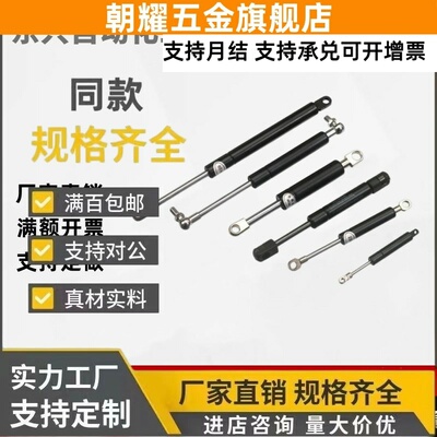 FHJ41-15049/15069/15089/15099/18099/18120氮气汽弹簧门支撑