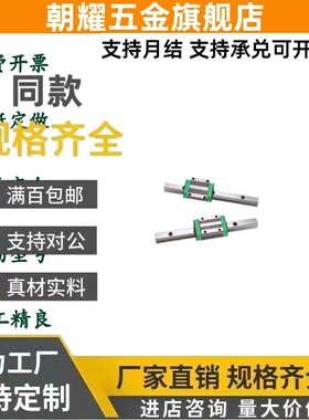 怡和达型直线导轨滑块IAS IAP 01 03 05 06-H24 H28 H33-L100 220