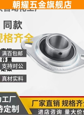 替代米思米 HBTP12 15 20 25 30 钢板制滚珠轴承组件 带座轴承