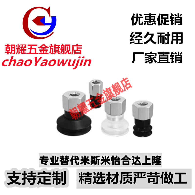 精密型真空吸盘风琴型J-WEY62-d4/d6/d8/d10/d13/d16-51/52/53/54