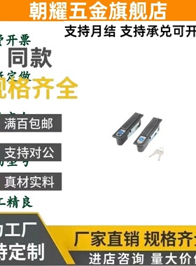 SAMLO标准/上隆 LCKKW LCKKB 平面锁 XAX11 XAX16机箱锁配 电箱锁