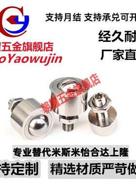 钢珠滚轮螺帽固定型BCHN/12/16/19/25/31万向球牛眼珠不锈钢树脂