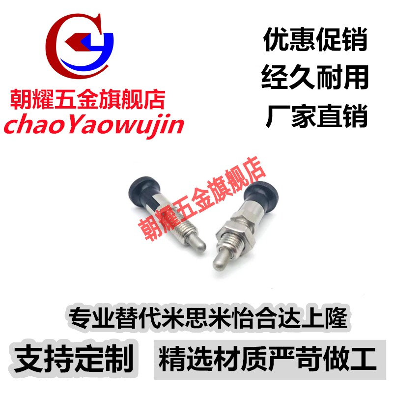 不锈钢旋钮柱塞自锁分度销SXYAN SXYKN8 10 12不锈钢自锁型分度销