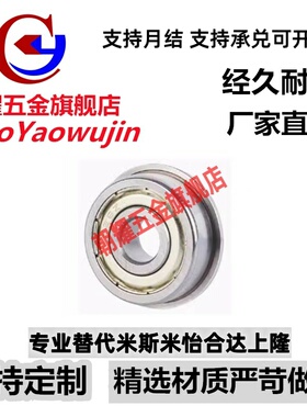 微型小法兰轴承F684 F694 F604 F624 F634 F685 F695 F605 F625ZZ