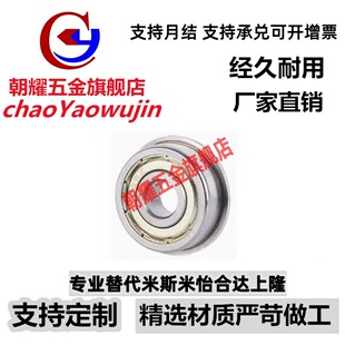 微型小法兰轴承F684 F694 F604 F624 F634 F685 F695 F605 F625ZZ